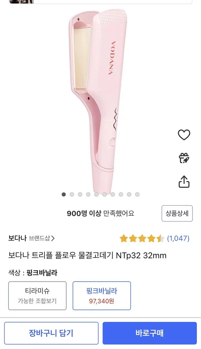 보다나 물결고데기 32mm핑크